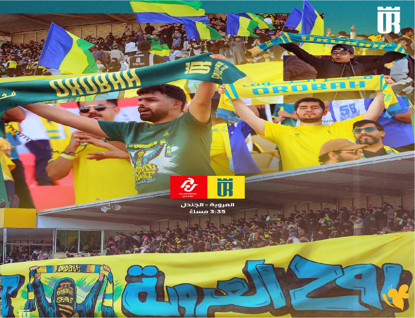 تابعوا بث مباشر لمباراة العروبة ضد الجندل في دوري يلو اليوم 2026