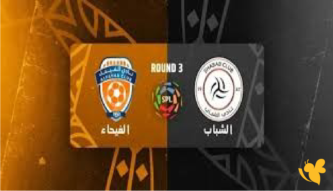 شاهدوا مباراة الشباب ضد الفيحاء مباشرة في دوري روشن السعودي.