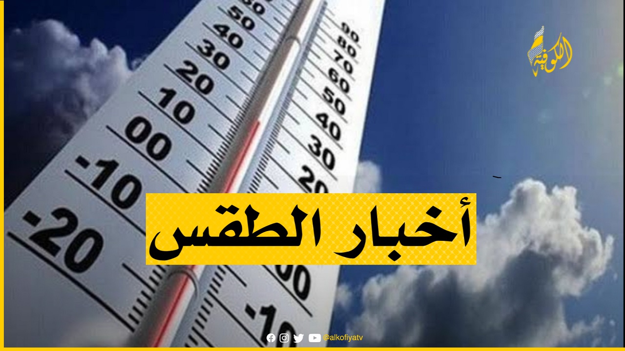 اليمن اليوم: أمطار رعدية وتحذيرات من السيول اليمن اليوم: أمطار رعدية وتحذيرات من السيول