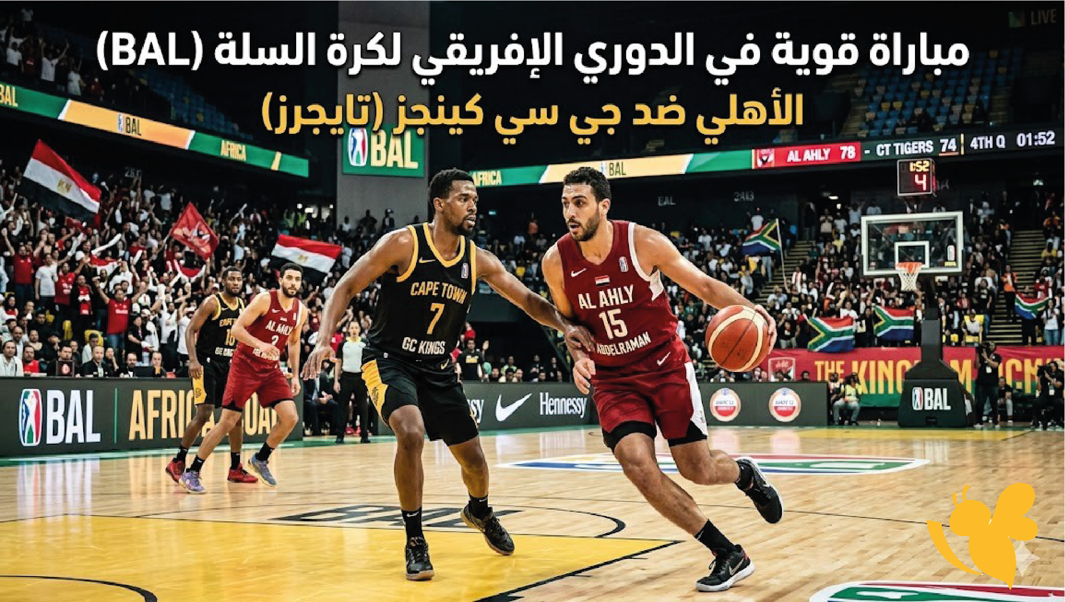 حصرياً تابعوا مباراة&nbsp;الأهلي ضد جي سي كينجزبث مباشر لكرة الطائرة