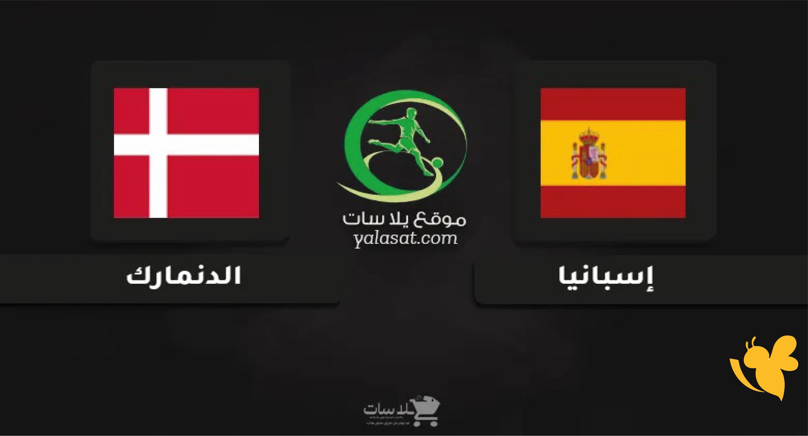 حصرياً الان شاهد مباراة الدنمارك ضد إسبانيا في بطولة أمم أوروبا تحت 19 سنة 2026 حصرياً الان شاهد مباراة الدنمارك ضد إسبانيا في بطولة أمم أوروبا تحت 19 سنة 2026