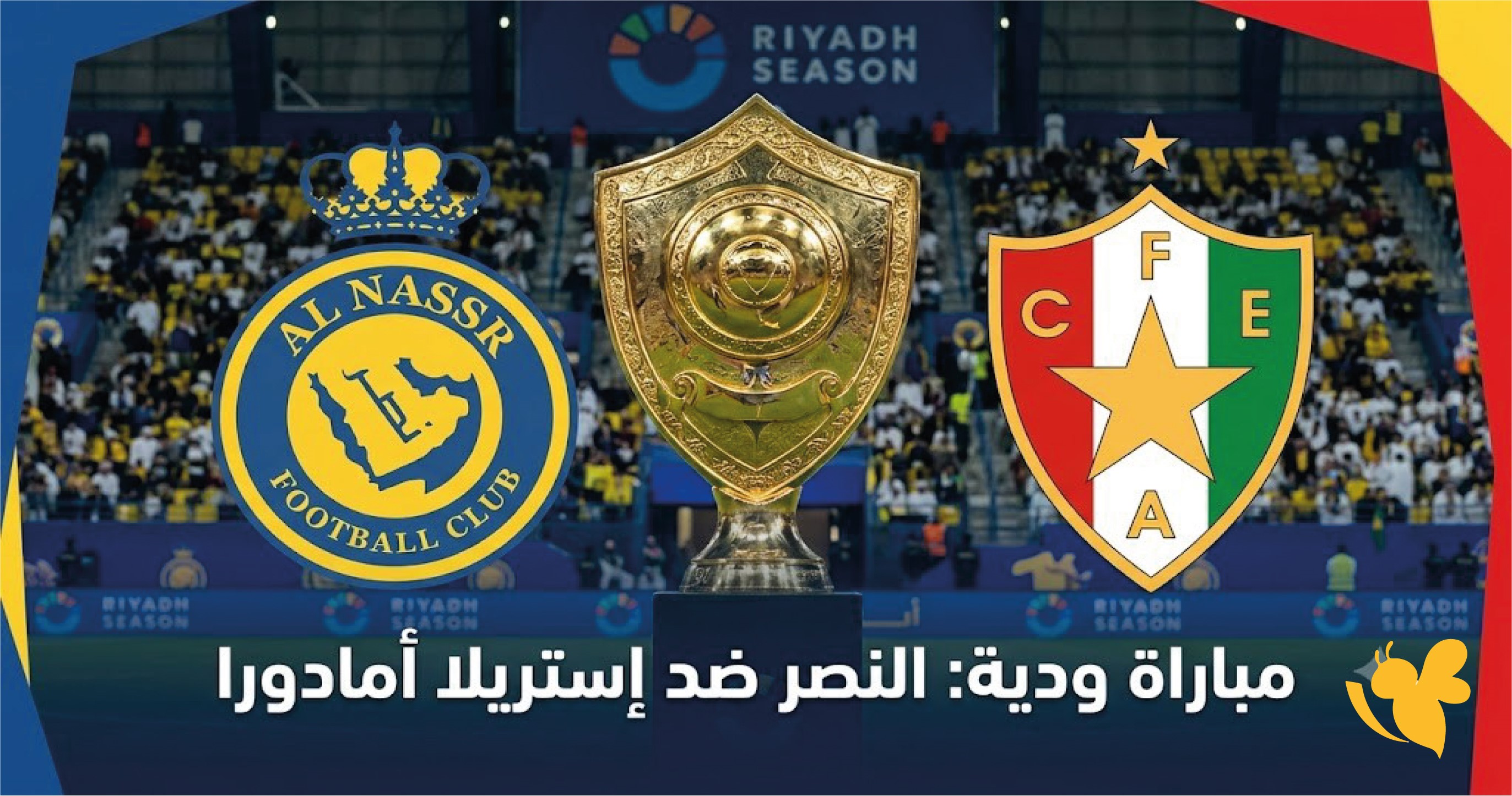 Yalla Live الآن بث مباشر مباراة النصر ضد إستريلا أمادورا الودية بجودة عالية