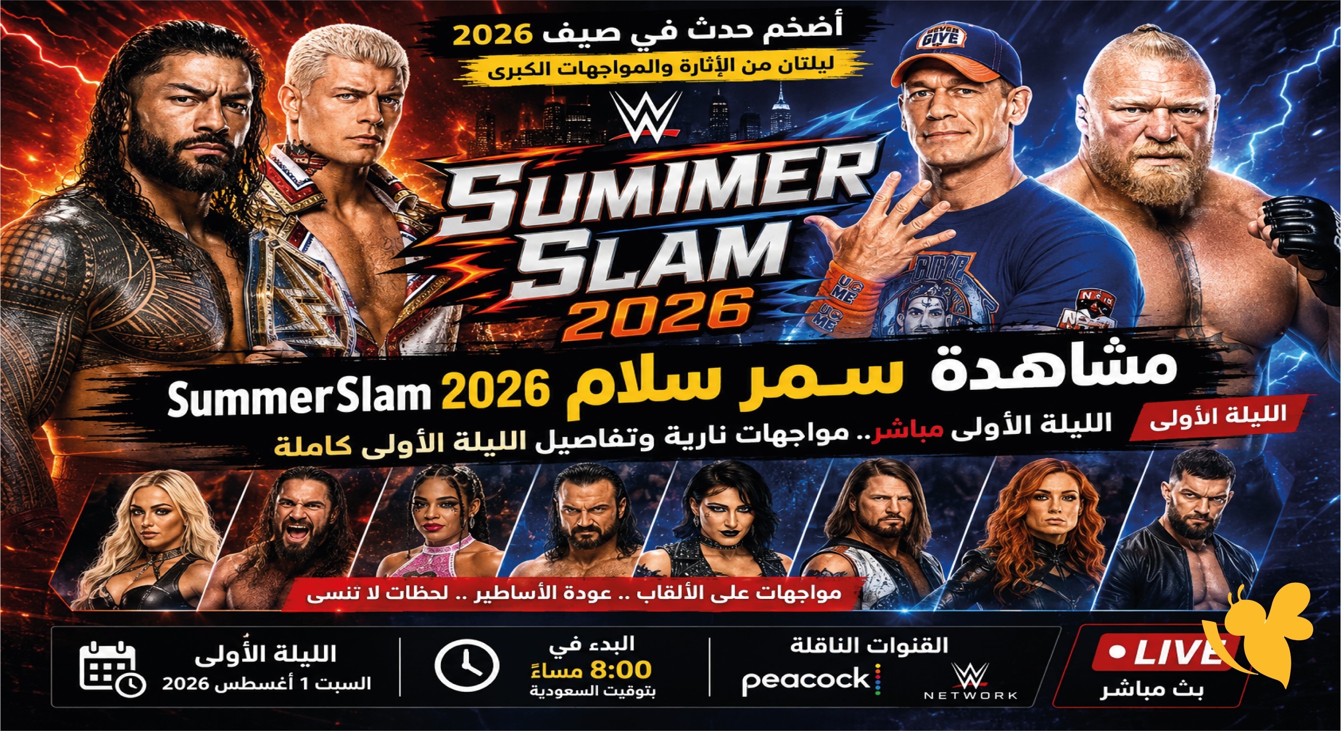 لا تفوت WWE SummerSlam 2026 الليلة الأولى.. الموعد والتفاصيل الكاملة والبث المباشر لا تفوت WWE SummerSlam 2026 الليلة الأولى.. الموعد والتفاصيل الكاملة والبث المباشر