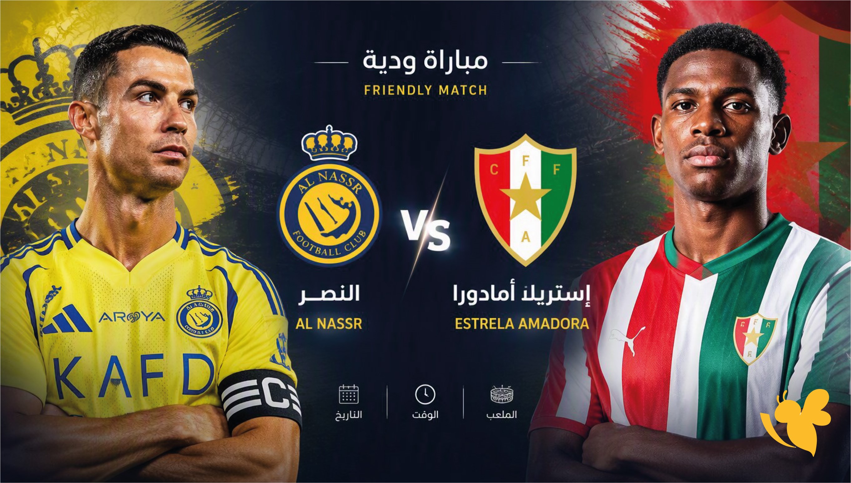 رابط مشاهدة مباراة النصر وإستريلا أمادورا مباشر اليوم عبر Yalla Live