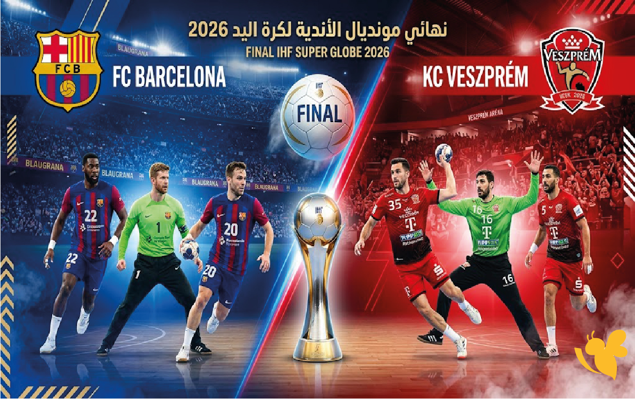 الآن بث مباشر_&nbsp;كلاسيكو اليد بين برشلونة وفيزبريم في نهائي مونديال اليد 2026