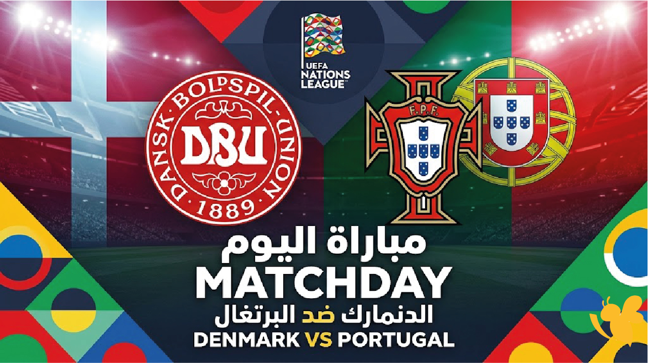 شاهد الآن بث مباشر مباراة الدنمارك ضد البرتغال في دوري الأمم الأوروبية 2026