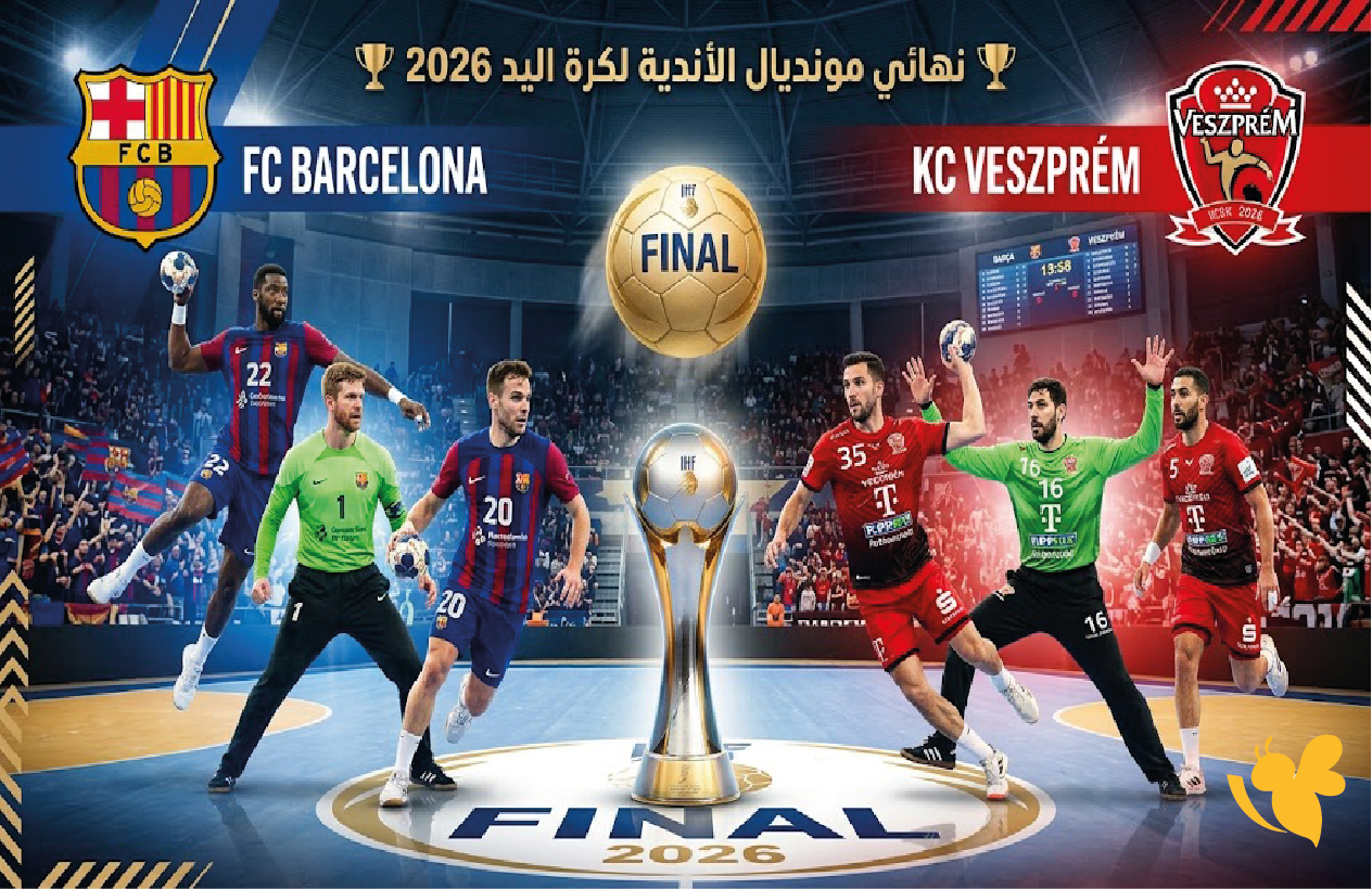 يلا شوت بث مباشر مباراة برشلونة وفيزبريم اليوم في نهائي بطولة العالم للأندية لكرة اليد