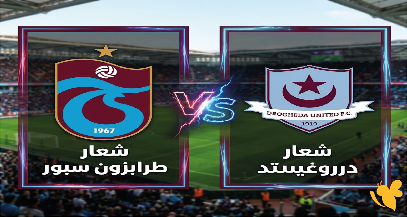 مشاهدة بث مباشر مباراة طرابزون سبور ودروغيدا يونايتد اليوم عبر A Spor