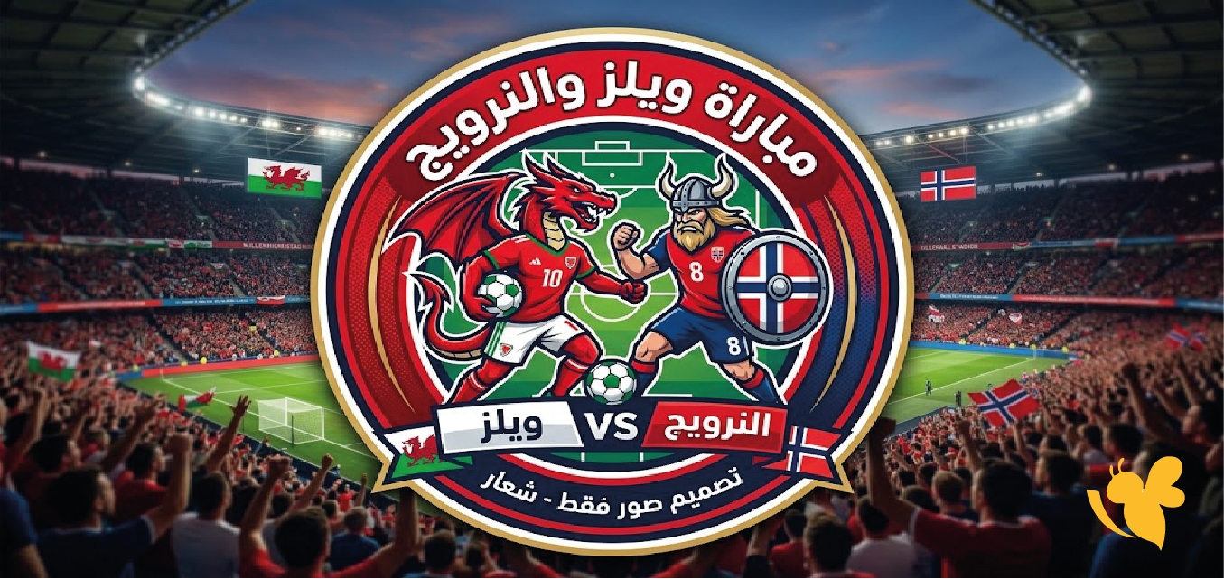 ويلز ضد النرويج مباشر الآن شاهد المباراة في دوري الأمم الأوروبية 2026