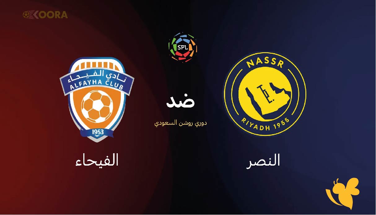 تفاصيل مباراة النصر ضد الفيحاء الموعد والقنوات الناقلة في دوري روشن 2025