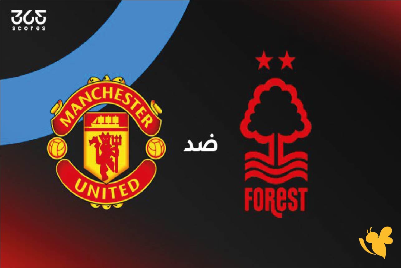 لاتفوتوا اليوم مشاهدة&nbsp;مباراة نوتنغهام فورست ضد مانشستر يونايتد&nbsp;في الدوري الإنجليزي