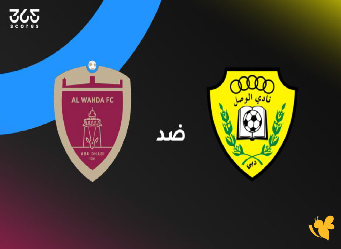 koora online&nbsp;بث مباشر لمباراة الوصل ضد الوحدة في الدوري الإماراتي 2026