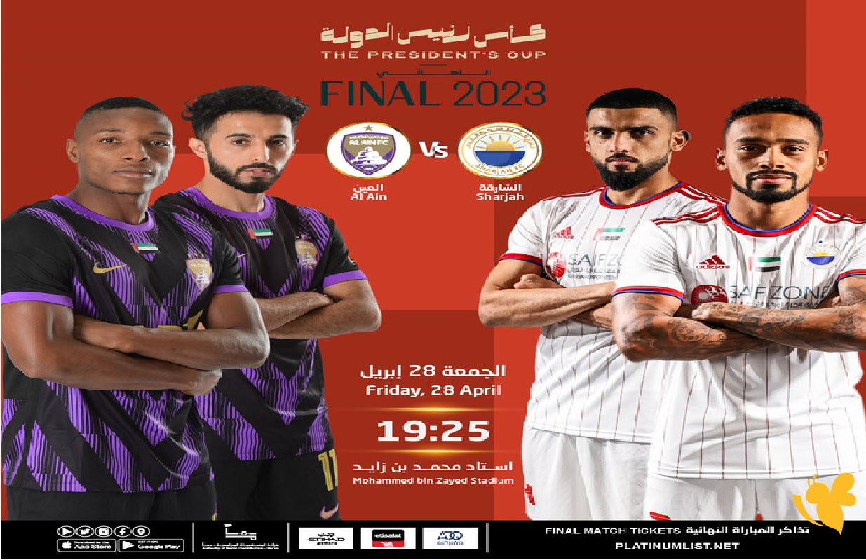 هنـــــا رابط بث مباشر لمباراة العين ضد&nbsp;الشارقة في&nbsp;الدوري الإماراتي