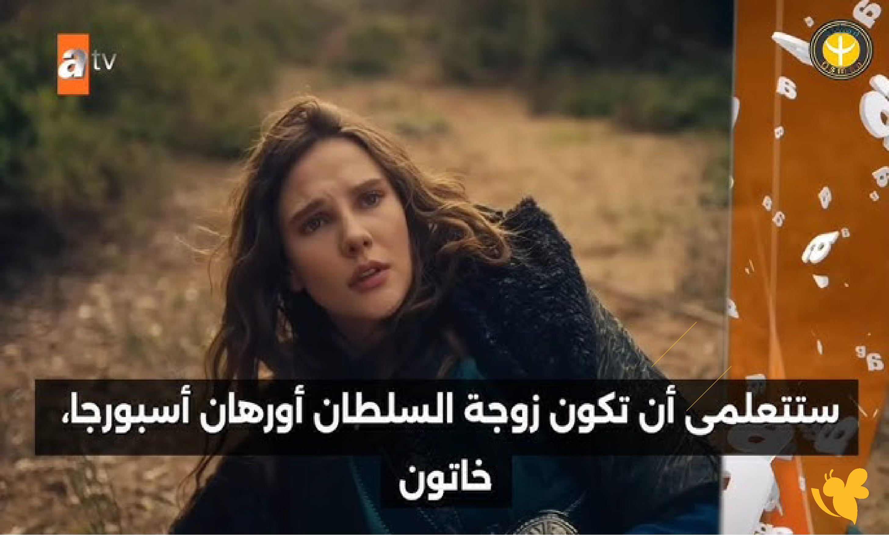 ترقبوا موعد الحلقة 23 من مسلسل المؤسس اورهان Kuruluş: Orhan على قناة atv