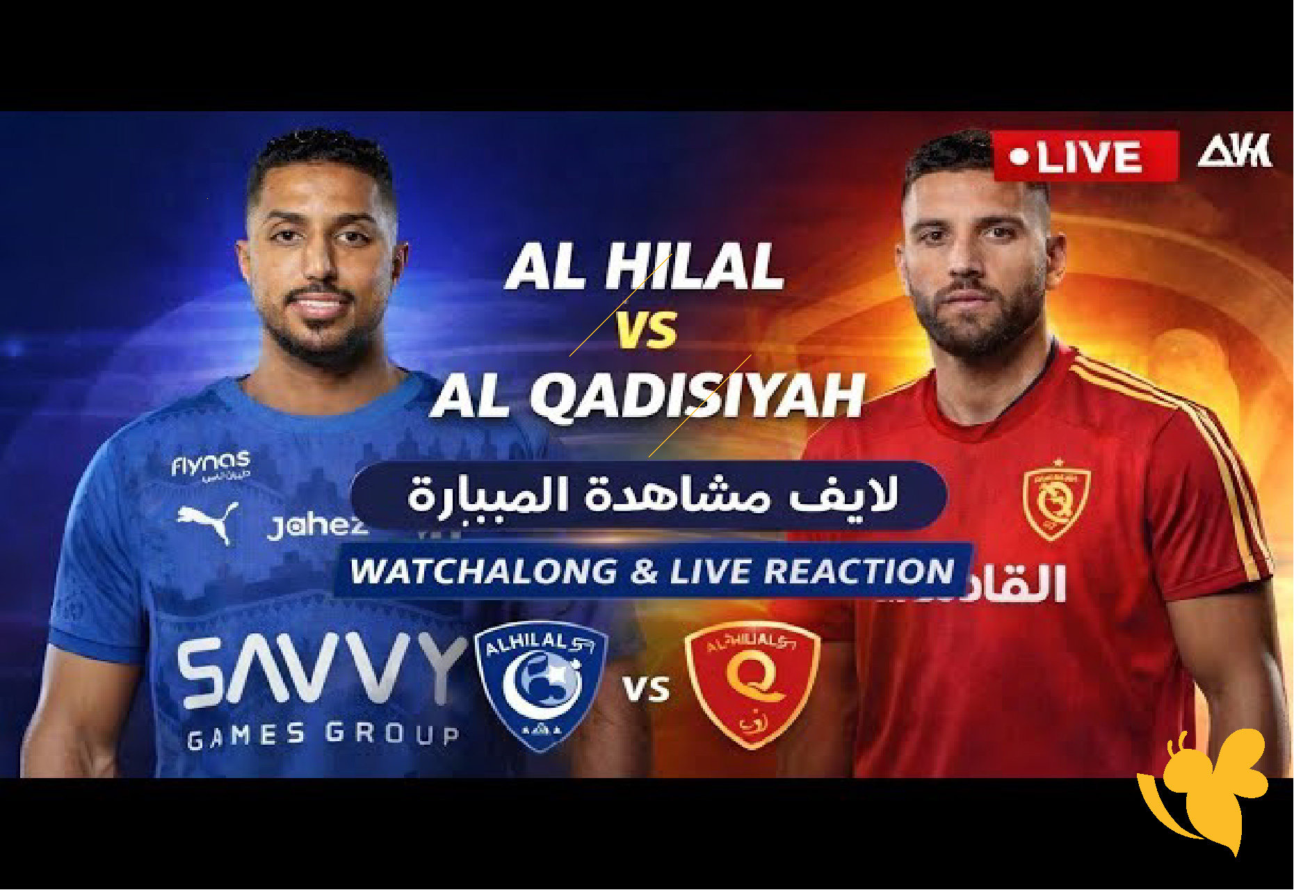 مباراة الهلال والحزم بث مباشر اليوم في دوري روشن السعودي بدون تقطيع