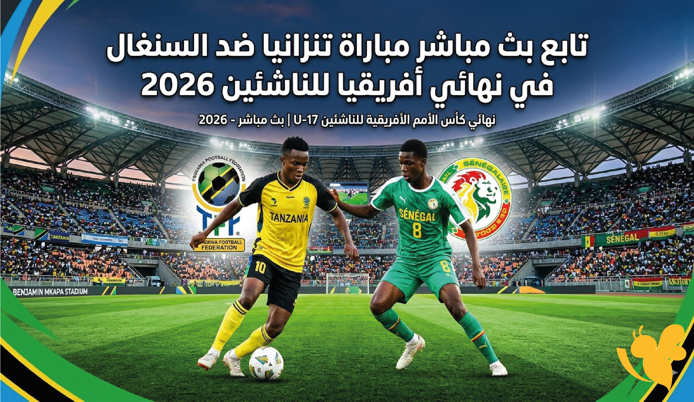 متابعة مباشرة لمباراة اتحاد العاصمة وشباب بلوزداد اليوم عبر البث الحي