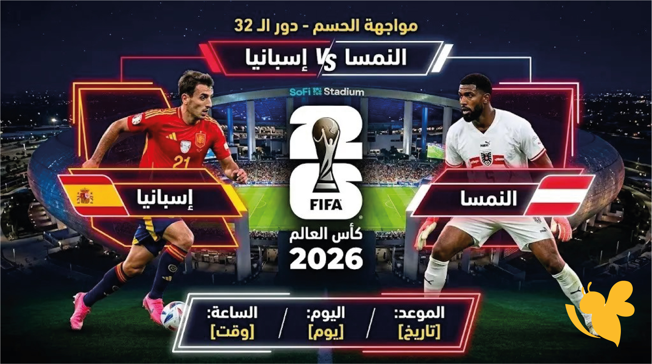 بث مباشر مباراة إسبانيا والنمسا اليوم في كأس العالم 2026موعد والقنوات الناقلة والتفاصيل الكاملة