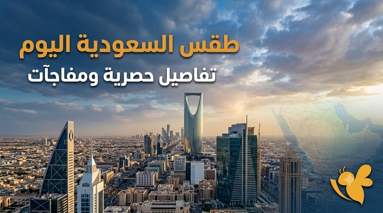 هل تستمر موجة الحر في السعودية؟ توقعات الطقس وتحذيرات الأرصاد