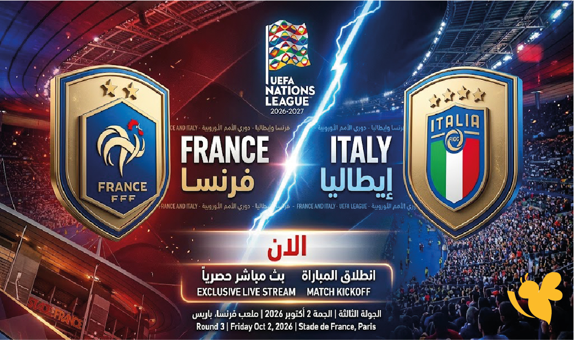 مباراة فرنسا وإيطاليا اليوم الموعد والقنوات الناقلة وتفاصيل قمة دوري الأمم الأوروبية
