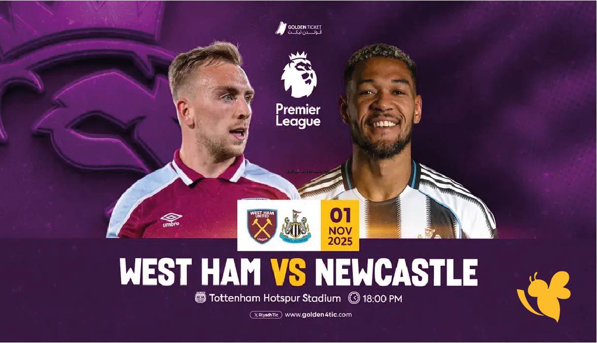 تفاصيل مباراة وست هام ضد نيوكاسل اليوم في الدوري الإنجليزي &ndash; الموعد والقنوات الناقلة