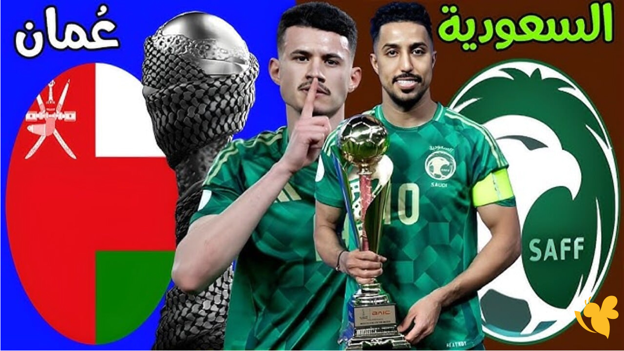استعدوا لمشاهدة مباراة السعودية ضد عمان في كأس العرب بث مباشر بجودة HD