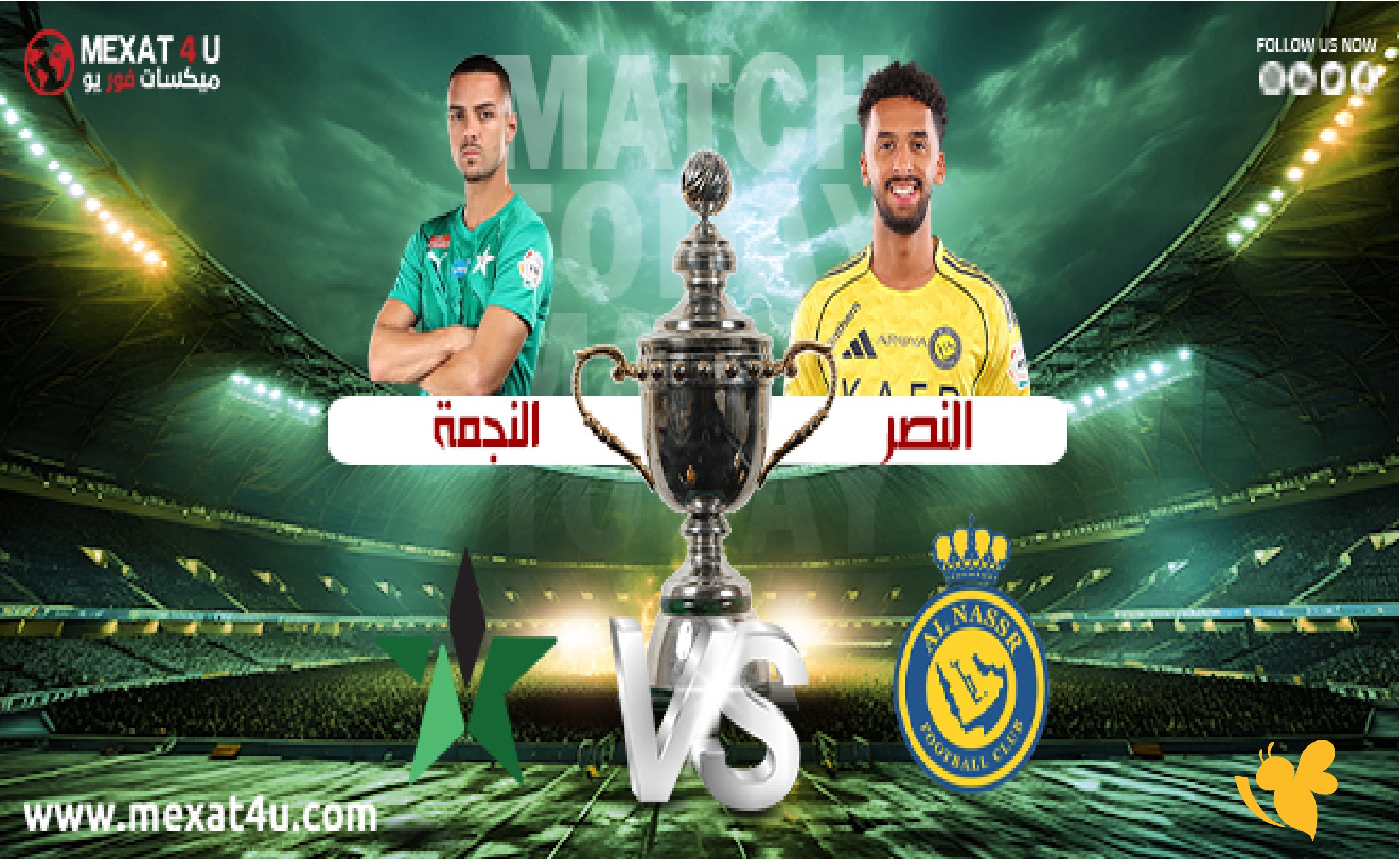 Yalla kora شاهد مباراة النجمة ضد النصر في الدوري السعودي بث مباشر 2026