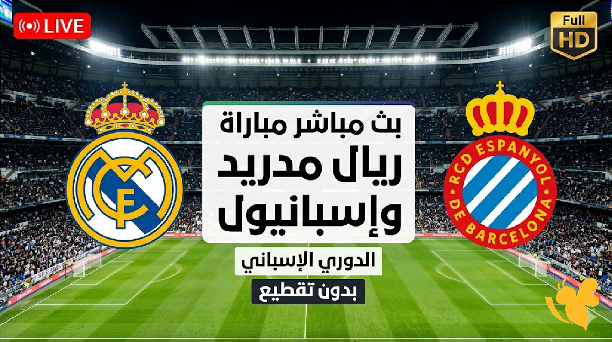 شاهدوا مباراة&nbsp;ريال مدريد ضد إسبانيول بث مباشر الان في الدوري الاسباني&nbsp;