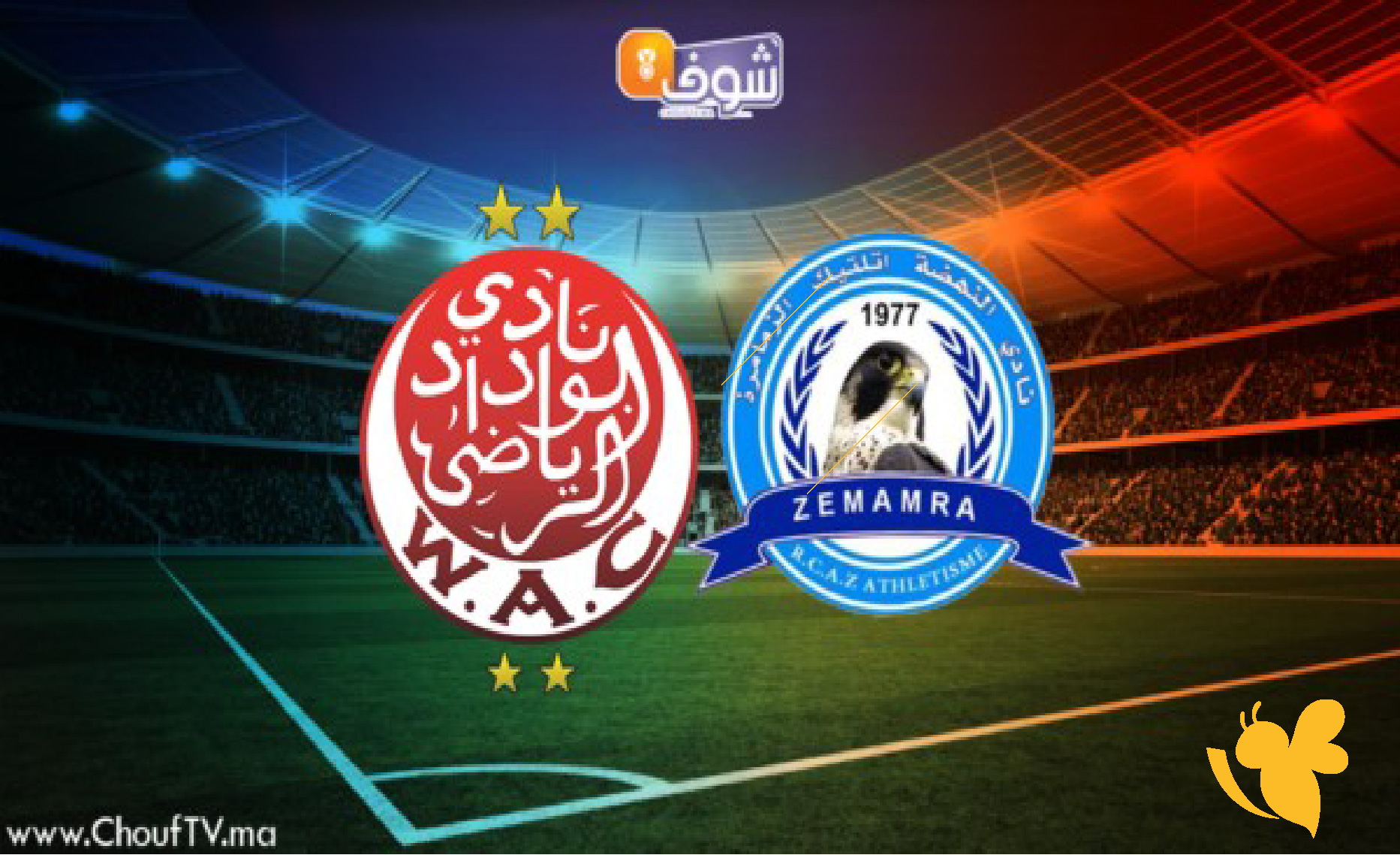 &nbsp;مشاهد بث مباشرمباراة الوداد الرياضي ضد نهضة الزمامرة&nbsp; في&nbsp;الدوري المغربي 2026