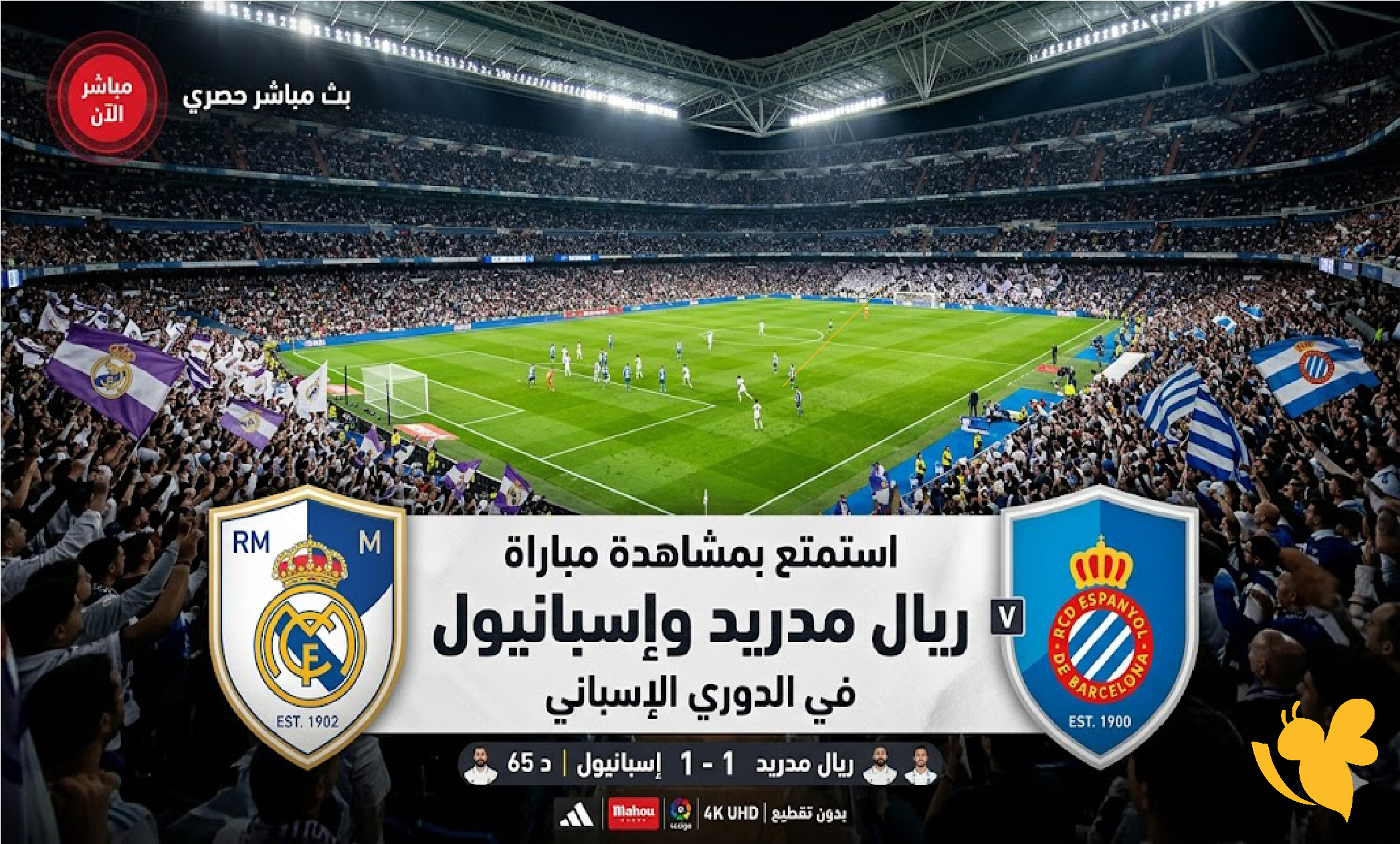 استمتع بمشاهدة مباراة مباراة ريال مدريد وإسبانيول في&nbsp;للدوري الإسباني