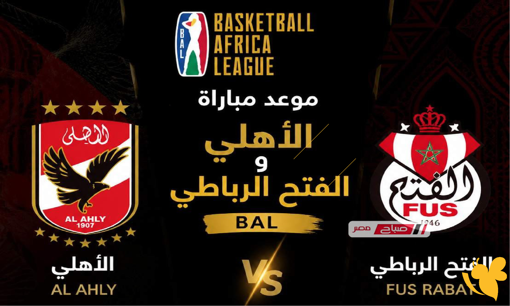 شاهد الآن عبر Yalla Liveمباراة الأهلي المصري والفتح الرباطي في الدوري الأفريقي لكرة السلة