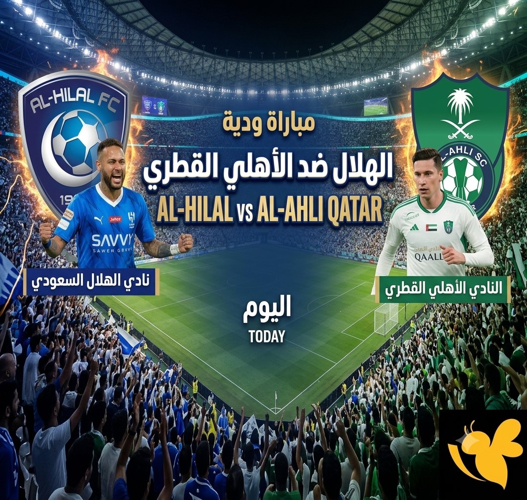 مواجهة تحضيرية قوية .. موعد مباراة الهلال ضد الأهلي القطري الودية اليوم والقنوات الناقلة مواجهة تحضيرية قوية .. موعد مباراة الهلال ضد الأهلي القطري الودية اليوم والقنوات الناقلة