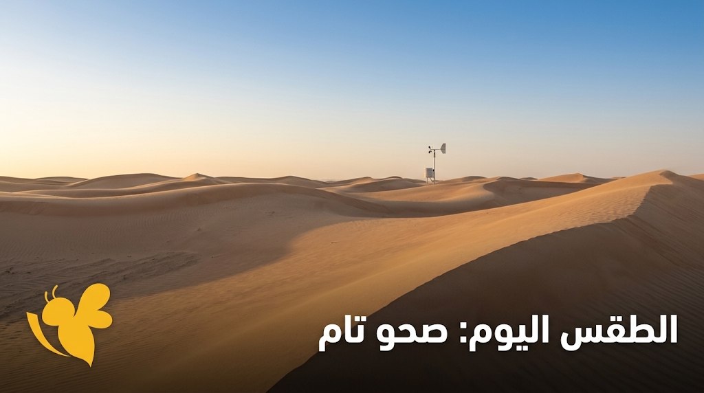 حالة الطقس في السعودية اليوم.. أمطار غزيرة وزخات برد ورياح نشطة