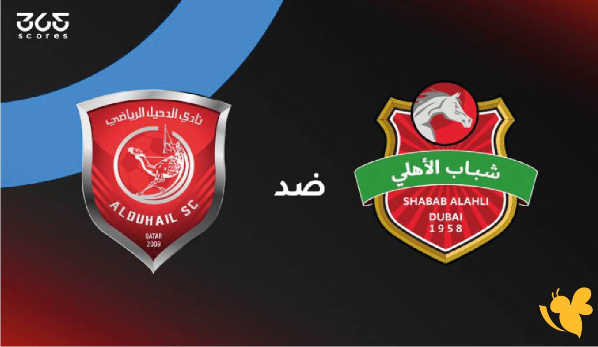 موعد مباراة الدحيل القطري ضد شباب الأهلي اليوم في دوري أبطال آسيا والقنوات الناقلة