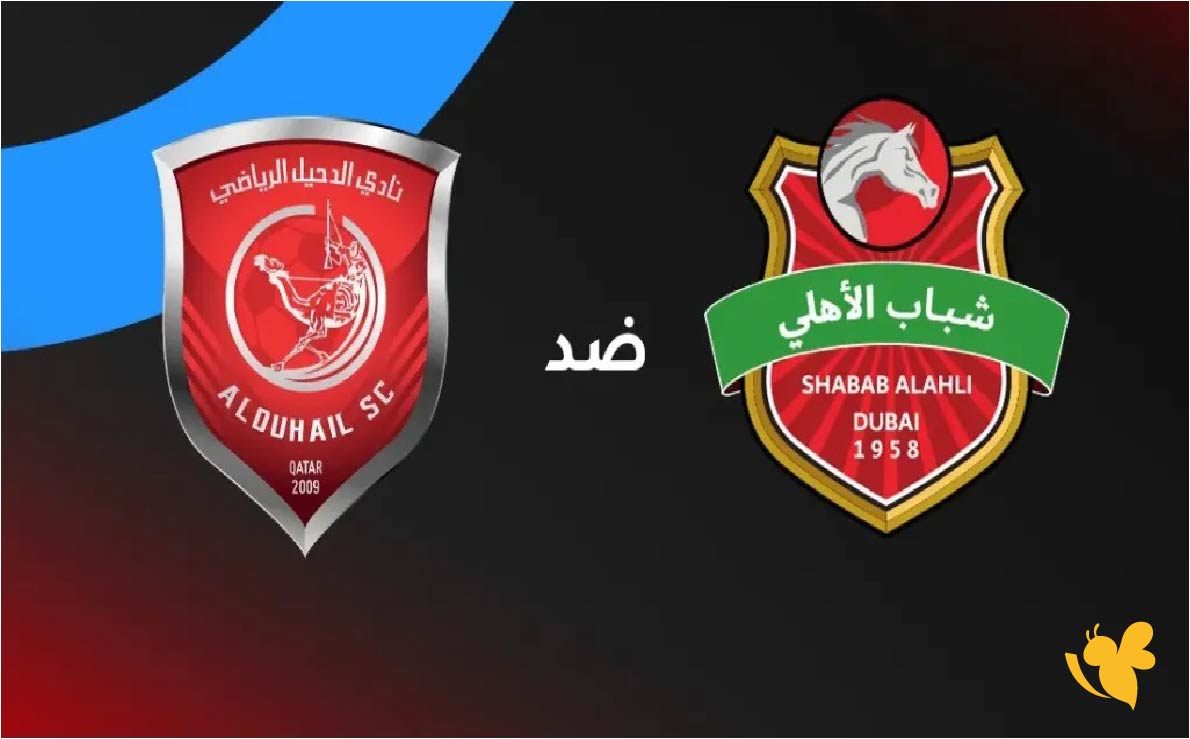 live online now​​​​​​​&nbsp;مباراة الدحيل القطري ضد شباب الأهلي اليوم في دوري أبطال آسيا