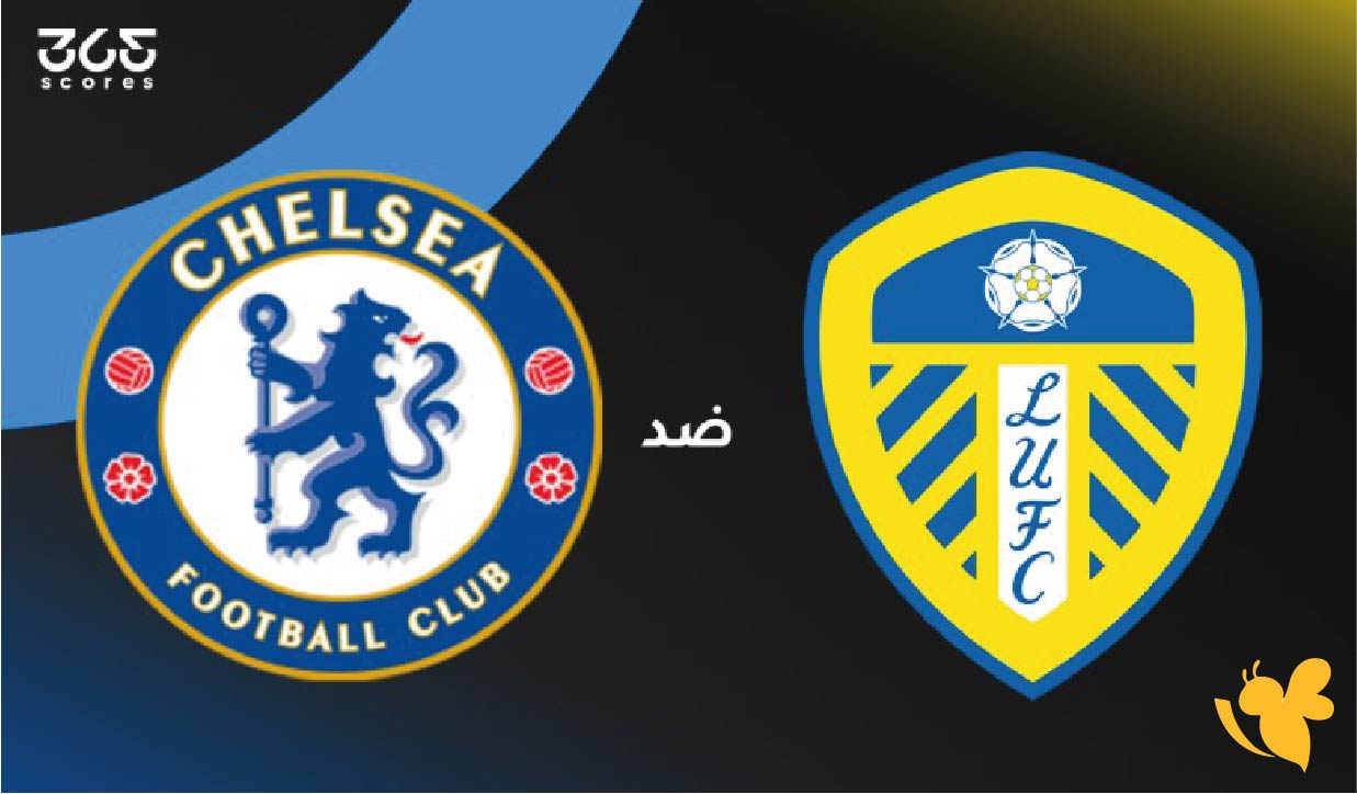 تابعوا بث مباشر لمباراة ليدز يونايتد ضد تشيلسي في الدوري الإنجليزي تابعوا بث مباشر لمباراة ليدز يونايتد ضد تشيلسي في الدوري الإنجليزي