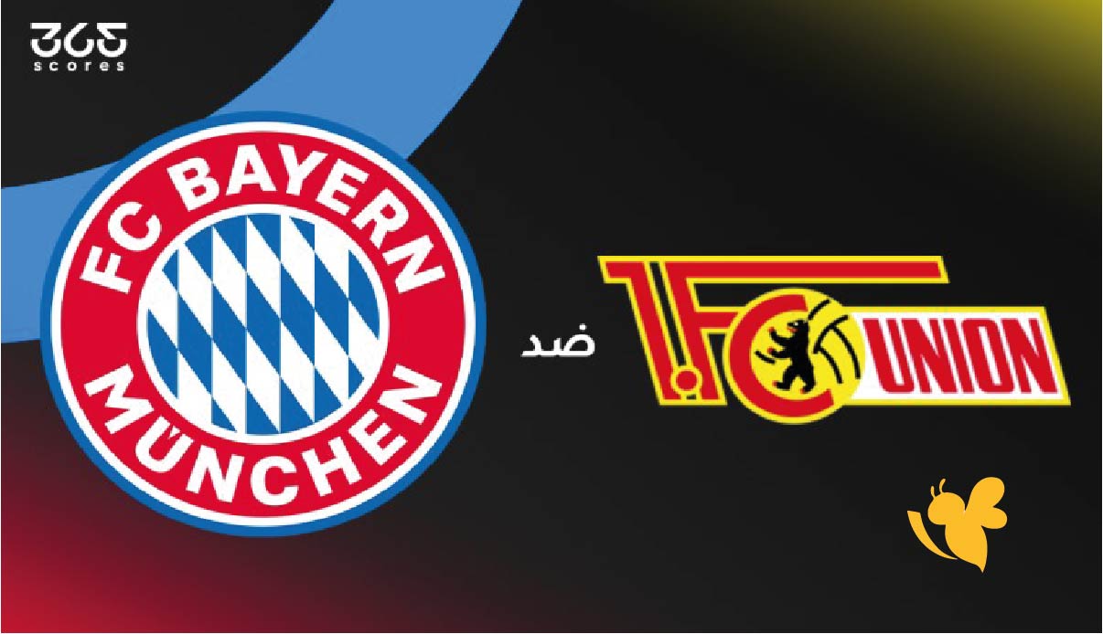 Yalla live شاهد مباراة بايرن ميونخ ضد يونيون برلين في كأس ألمانيا بث مباشر Yalla live شاهد مباراة بايرن ميونخ ضد يونيون برلين في كأس ألمانيا بث مباشر