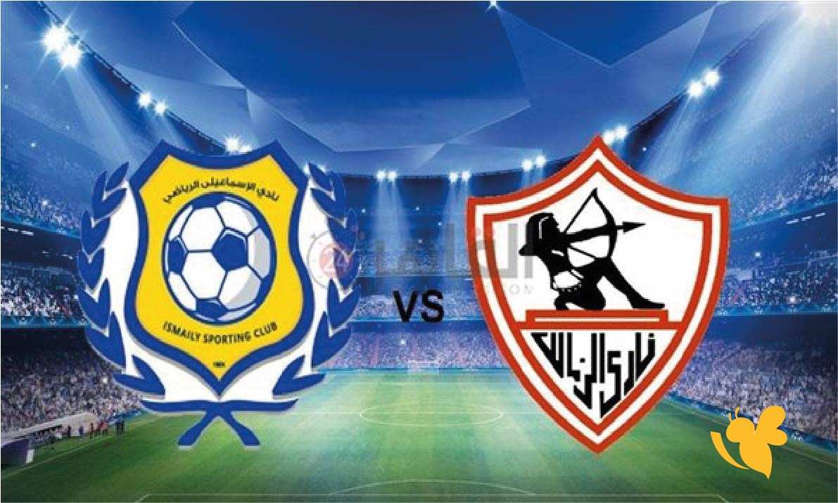 شاهد البث المباشر لمباراة الزمالك ضد كهرباء الإسماعيلية&nbsp;في الدوري المصري الممتاز