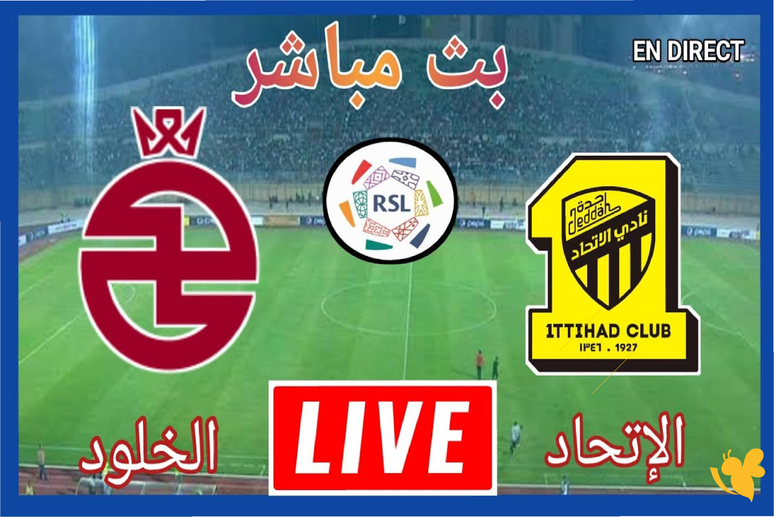 بث مباشر الآن.. مباراة الاتحاد ضد الخلود في&nbsp;دوري روشن السعودي عبر يلا كورة بدون تشفير