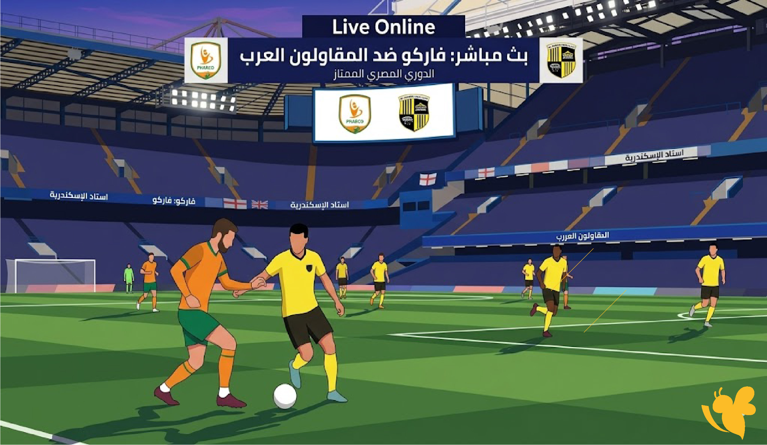 مشاهدة بث مباشر مباراة فاركو والمقاولون العرب&nbsp;في الدوري المصري بجودة فائقة