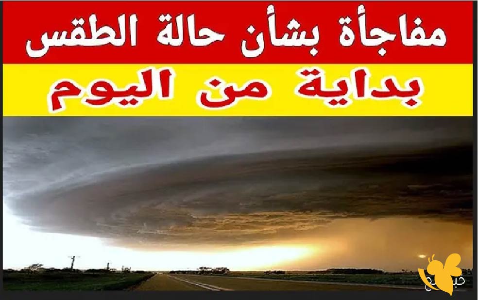 الأرصاد تحذر: طقس حار إلى شديد الحرارة يسيطر على اليمن اليوم