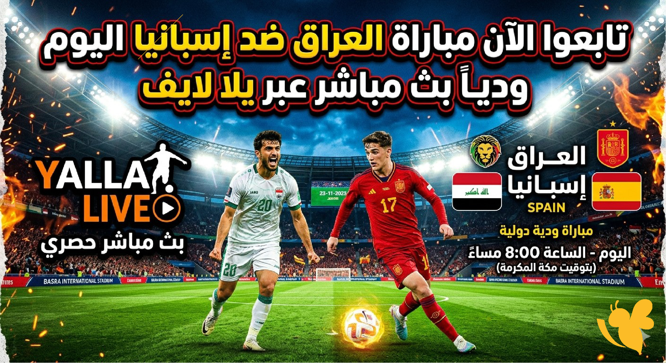 تابعوا الان مباراة&nbsp;العراق ضد إسبانيا اليوم ودياً بث مباشر عبر يلا لايف&nbsp;
