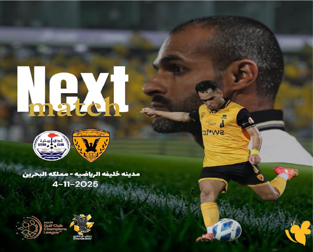 live online now تابع مباراة سترة&nbsp;ضد القادسية&nbsp;في دوري أبطال الخليج