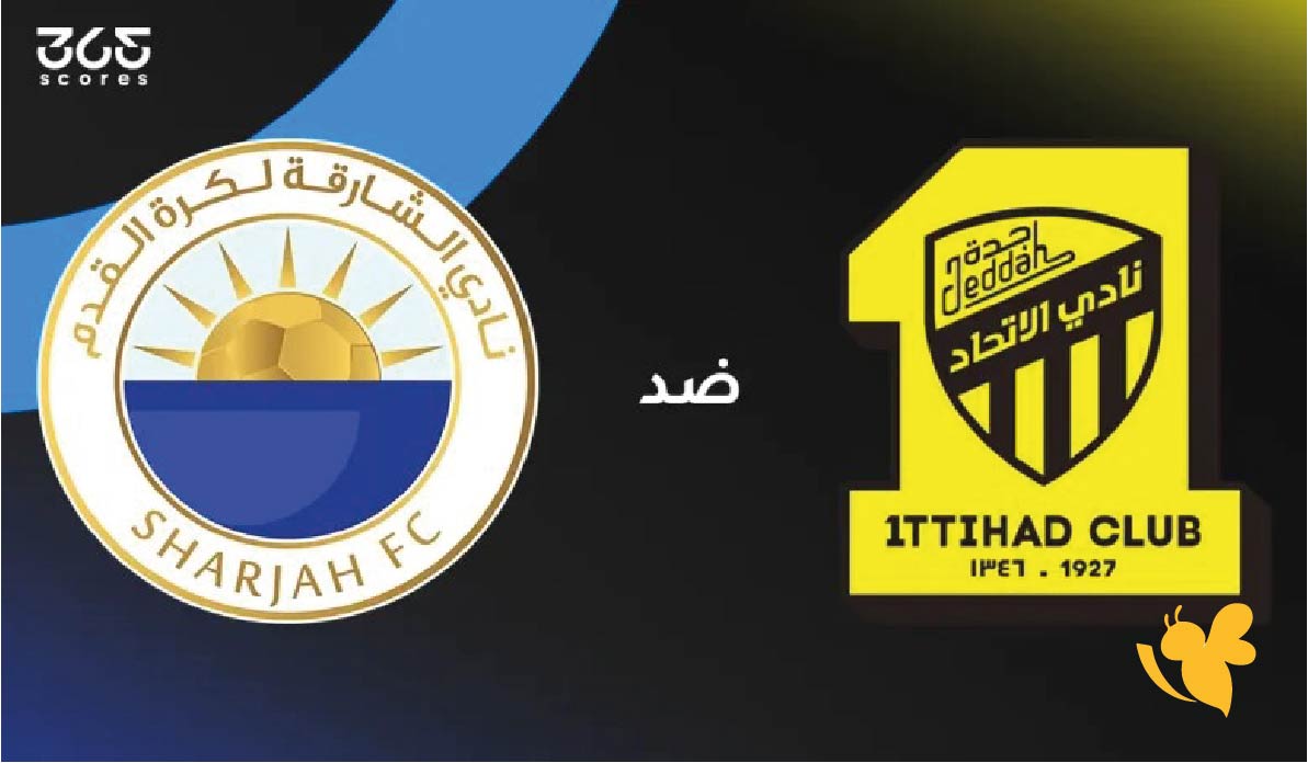 موعد مباراة الاتحاد ضد الشارقة اليوم والقنوات الناقلة لدوري أبطال آسيا للنخبة 2025