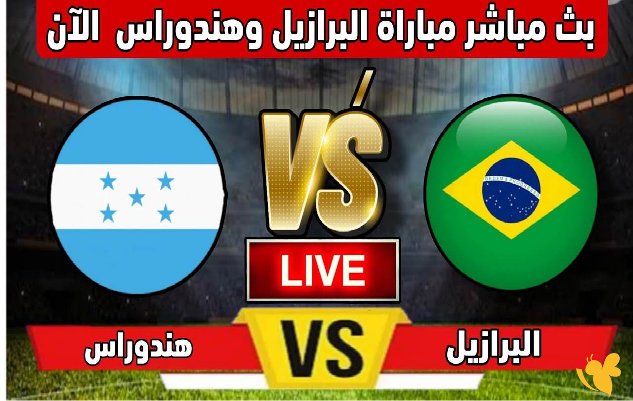 Yalla live شاهد مباراة البرازيل ضد هندوراس&nbsp;في&nbsp;كأس العالم للناشئين تحت 17 سنة