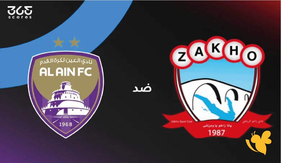 الموعد والقنوات الناقلة لمباراة العين الإماراتي ضد زاخو العراقي اليوم دوري أبطال الخليج