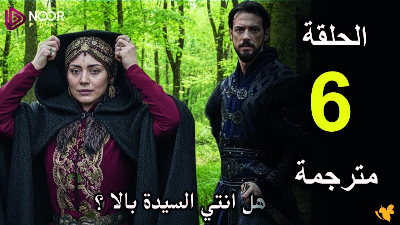 شاهد عرض مسلسل المؤسس اورهان على قناة الفجر الجزائرية وقناة ATV التركية