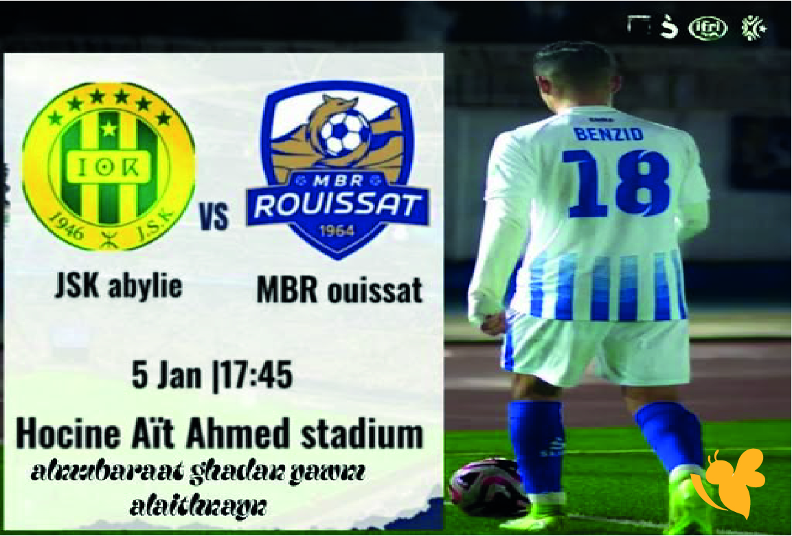 تفاصيل موعد مباراة شبيبة القبائل ضد مستقبل الرويسات في الدوري الجزائري تفاصيل موعد مباراة شبيبة القبائل ضد مستقبل الرويسات في الدوري الجزائري