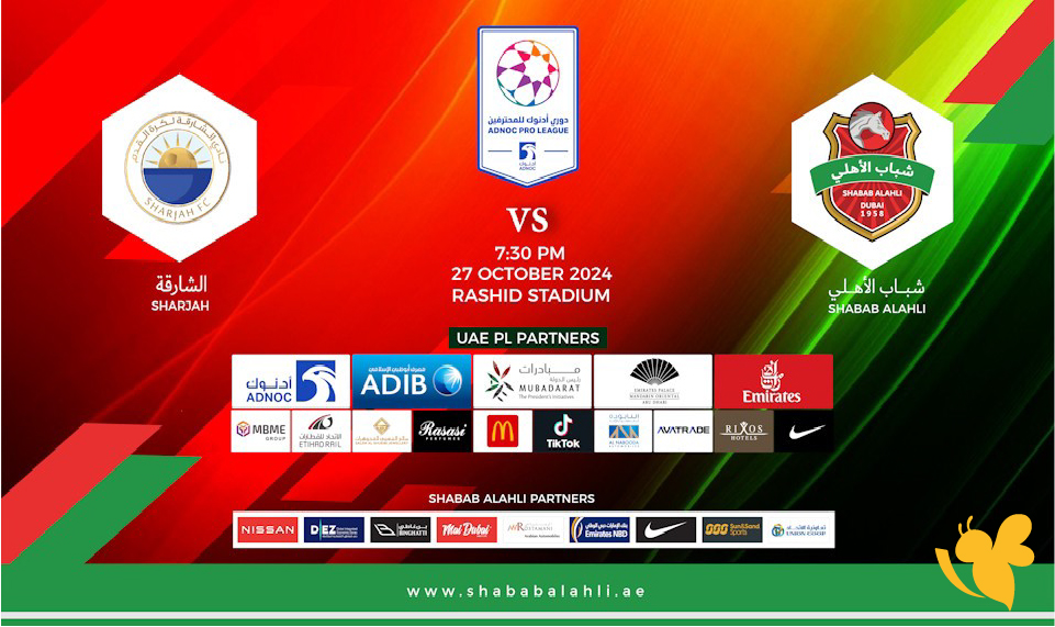 لا تفوتوا مشاهدة مباراة الشارقة ضد شباب الأهلي اليوم عبر القنوات الرسميه من هنا