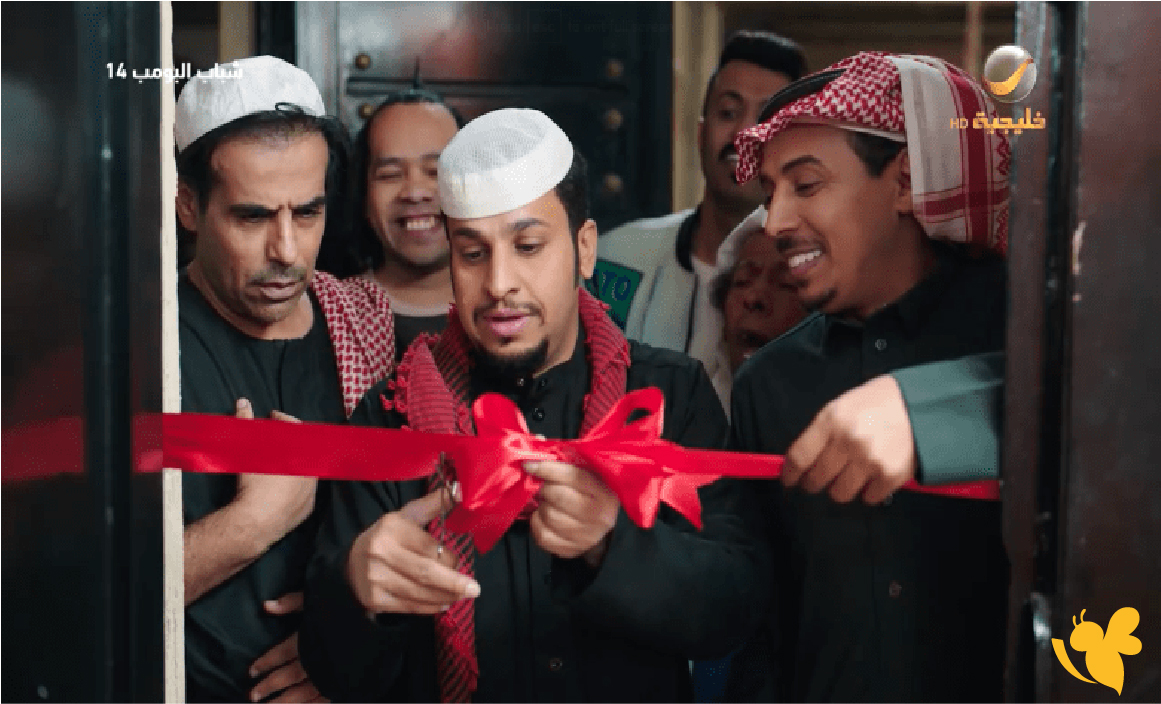 ترقبوا الحلقة 16 من مسلسل شباب البومب 14: مواعيد العرض والقنوات الناقلة في رمضان 2026