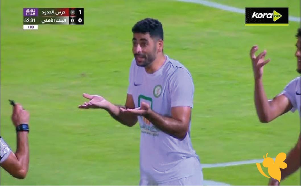 متى موعد مباراة البنك الأهلي وحرس الحدود؟ القنوات الناقلة وابرز التفاصيل